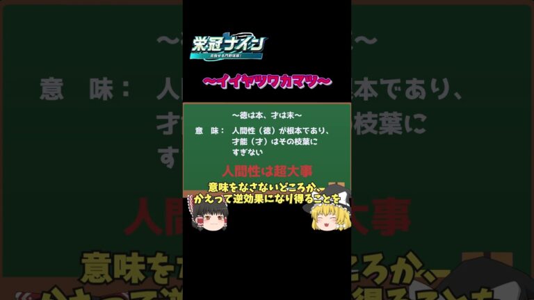 ～イイヤツワカマツ～ 夢の舞台へ霊夢は行く#shorts #パワプロ #ゲーム実況 #野球 #栄冠ナイン #甲子園 #ゆっくり実況