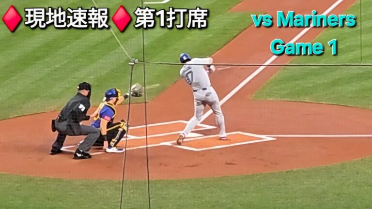 ♦️現地速報♦️第1打席-リーディングオフ【大谷翔平選手】vsシアトル・マリナーズ〜シリーズ初戦〜2025年9月26日