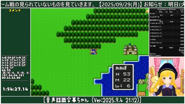 【DRAGON QUEST Ⅰ】"25/09/28(日) ドラクエ1RTA 出来るかな part 9 (所持金不足)【SFC版】