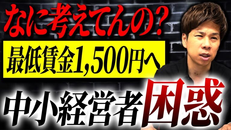 むしろ給料の15%が社会保険料で奪われます！中小企業はもう撤退するしかないのか？