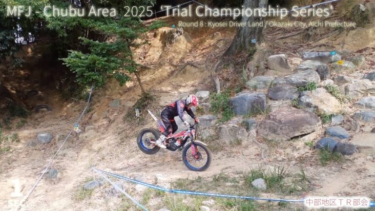 【Sec1】2025中部トライアル選手権シリーズ 第8戦 キョウセイドライバーランド MFJ Trial Regional Championship Series 2025 Chubu Area