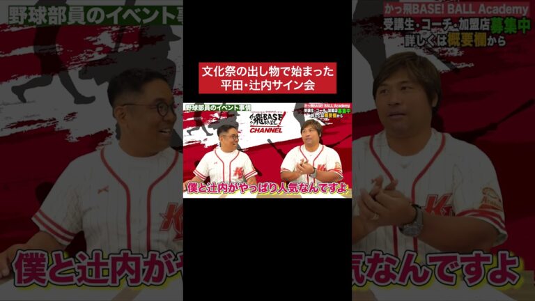 合理的戦略…！ #大阪桐蔭 #野球部 #平田良介