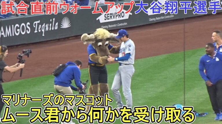♦️試合直前ウォームアップ♦️マリナーズのマスコット、ムース君に何かを貰う【大谷翔平選手】対シアトル・マリナーズ～シリーズ初戦～Shohei Ohtani vs Mariners2025
