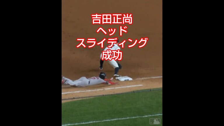 吉田正尚 2025/10/2