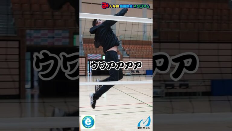 【バレーボール】元広島東洋カープ戸田選手がバレーボールに挑戦⁉　投稿者/夢を語れスポーツ体験イベント