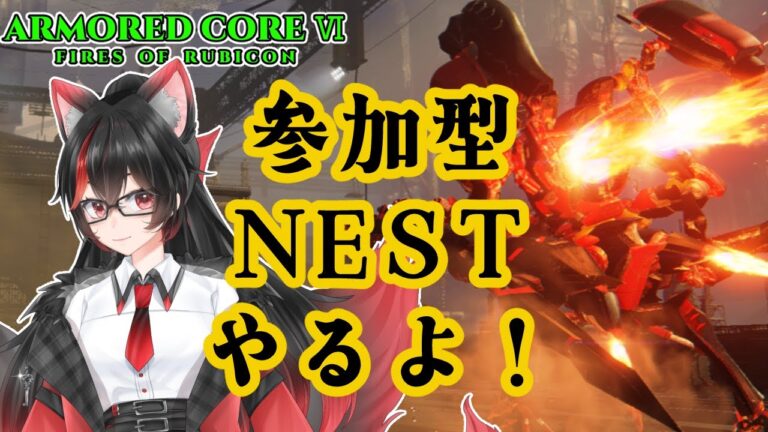 【AC6 Steam版】お昼カスマをしたい気持ち【赤上優火/後天性狐系Vtuber】#赤紙展覧会