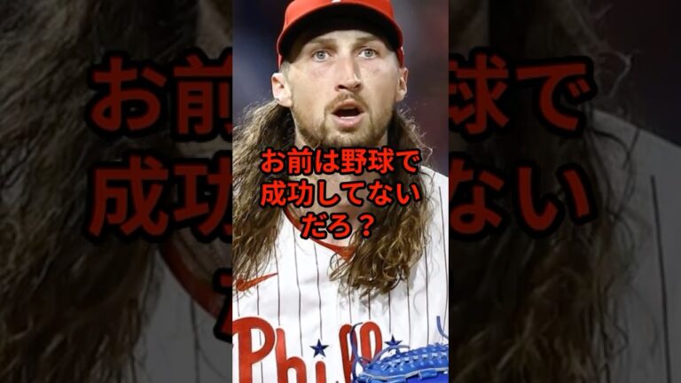 ドジャースのサイン盗み疑惑に相手投手がはっきり言ってしまう