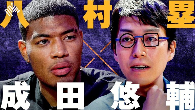 NBAレイカーズの八村塁と経済学者・成田悠輔の異色の対談。金銭事情、ブランド戦略、ビジネス展開、「BLACK SAMURAI」への情熱、日本バスケットボール協会との確執、全てを語る。X-TALK