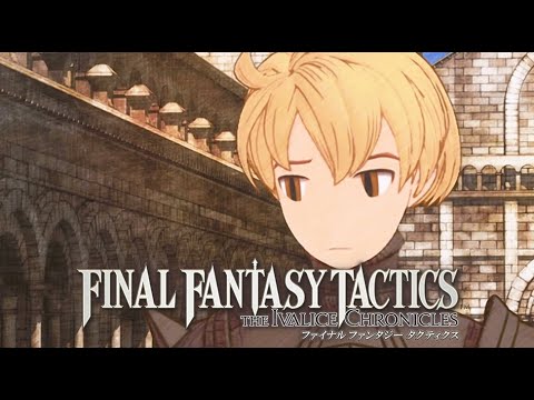 【FFT】利用する者される者②  (立花慎之介、内山昂輝、高木渉、東地宏樹、潘めぐみ、佐藤利奈、ファイナルファンタジータクティクス - イヴァリース クロニクルズ)