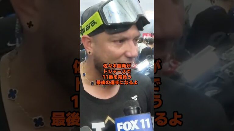「佐々木朗希の背番号は永久欠番になる」背番号11を譲ったロハスが朗希の活躍に衝撃的な真実