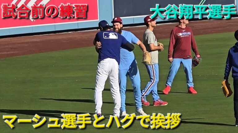試合前の練習〜次戦に向けてキャッチボール〜【大谷翔平選手】vsフィラデルフィア・フィリーズ〜NLDSシリーズ3戦目〜2025年10月8日