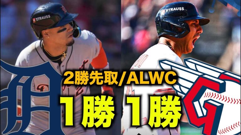 【ALWC】ガーディアンズが逆王手！やっぱこの2チームは互角だよ！
