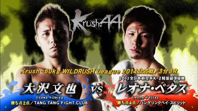 【OFFICIAL】レオナ・ペタス vs  大沢 文也  Krush.44/Krush -60kg WILDRUSH League 2014公式戦/3分3R