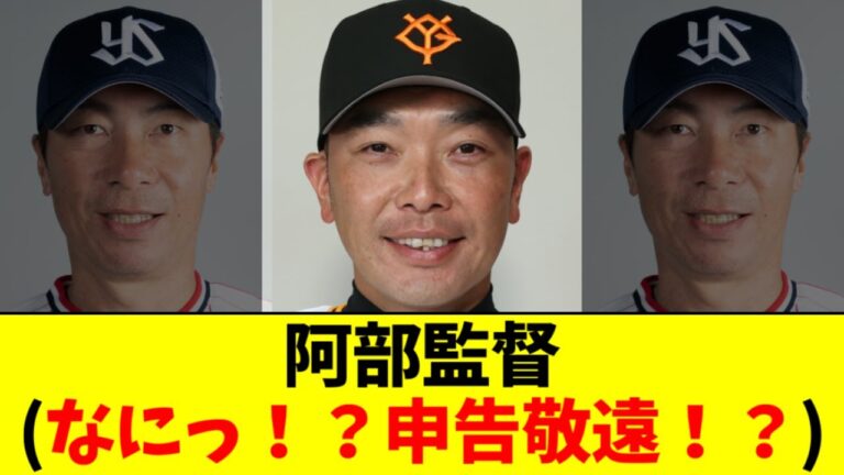 【悲報】阿部慎之助、CSで高津臣吾になるｗｗｗｗｗ