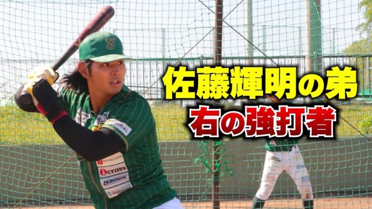 阪神・佐藤輝明の弟が逸材だった。兄よりデカい。