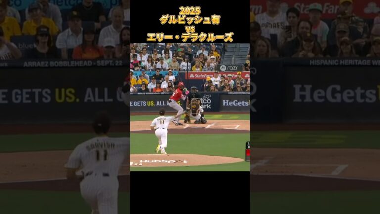 【ダルビッシュ】vsエリー・デラクルーズ 全投球 2025  Yu Darvish サンディエゴ・パドレス Dodgers Elly De La Cruz #shorts #日ハム