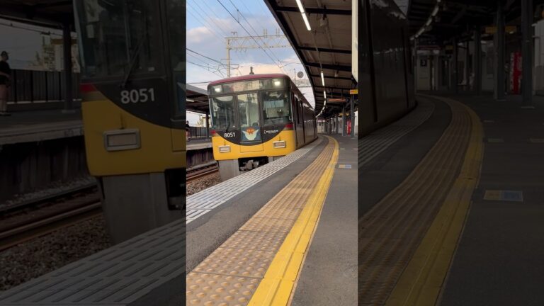 幕車！カーブを攻める！京阪8000系特急淀屋橋行き石清水八幡宮通過