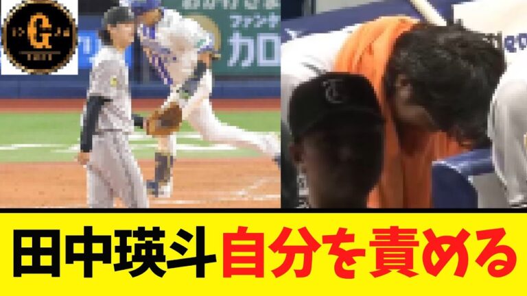【田中瑛斗】｢チームを終わらせてしまった…｣