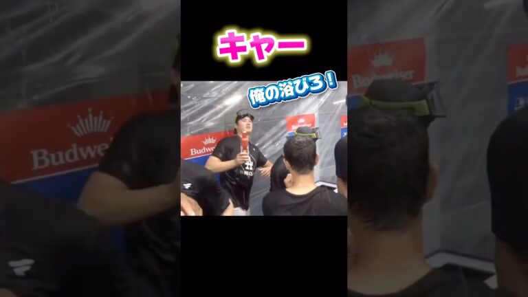 「山本由伸が居なくなるとすぐ寂しがるドジャース大谷翔平」ロバーツ監督大谷さんにド突く！【2025シャンパンファイト裏側】