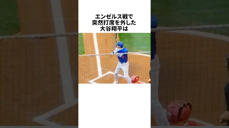 エンゼルスファンからの粋な計らいに思わず涙ぐんだ大谷翔平 #野球 #野球雑学 #mlb #大谷翔平