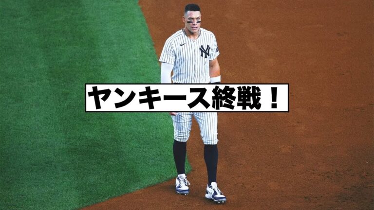 ブルージェイズがニューヨークでヤンキースを下す！