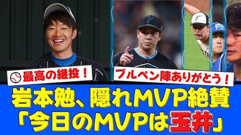 【元エース岩本勉が大絶賛】CS突破の『隠れたMVP』は玉井大翔！金村尚真からの完璧な継投を可能にした"魂のワンポイント"がヤバすぎると話題に！【プロ野球ファンの反応】