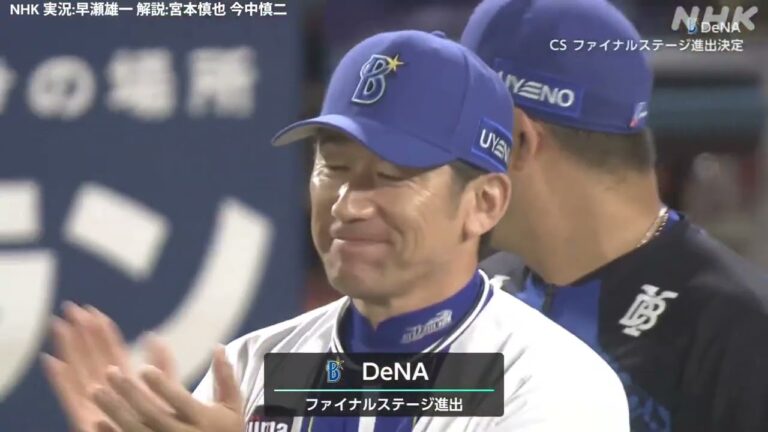 蝦名達夫のサヨナラタイムリー全実況をまとめてみた