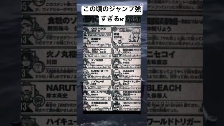 ジャンプの黄金期#twitter #shorts