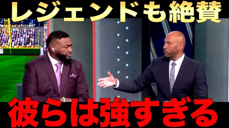 ドジャース今後の展望＆ブリュワーズ監督は大谷翔平を警戒＆ヤンキースGM日本人選手獲得に本気