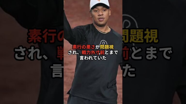 「オコエ瑠偉の現在が想像以上にやばい#プロ野球#オコエ瑠偉 #shorts 」