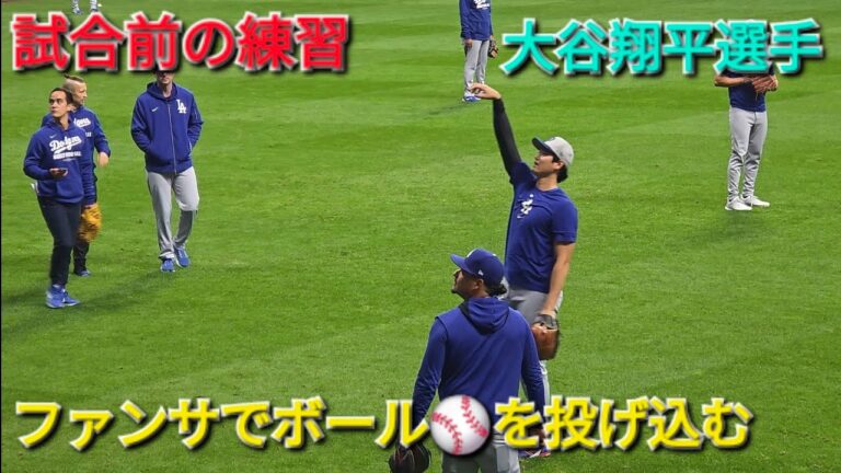 試合前の練習〜次戦に向けてキャッチボール〜【大谷翔平選手】vsミルウォーキー・ブリュワーズ〜NLCSシリーズ初戦〜2025年10月13日