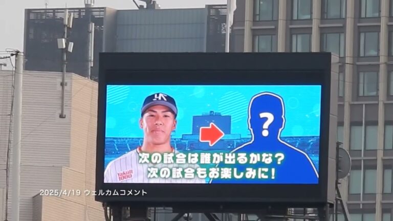 25/4/19 ウェルカムコメント（#26山野太一）