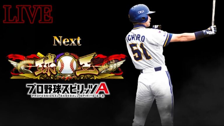 のほほんとランク戦【プロスピA】