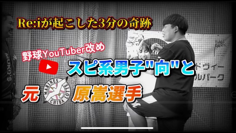 ムコウさんと原さんのグローブ◯◯してみた！！