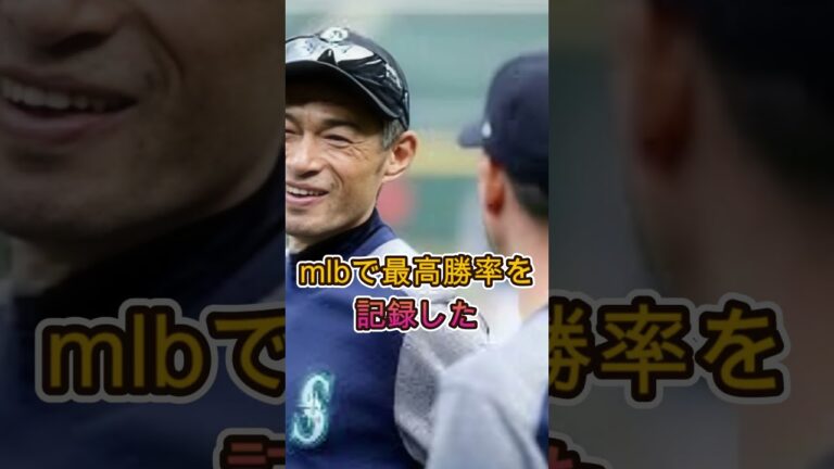 ブルワーズに対するイチローの評価がヤバすぎる   【大谷翔平・MLB海外の反応】