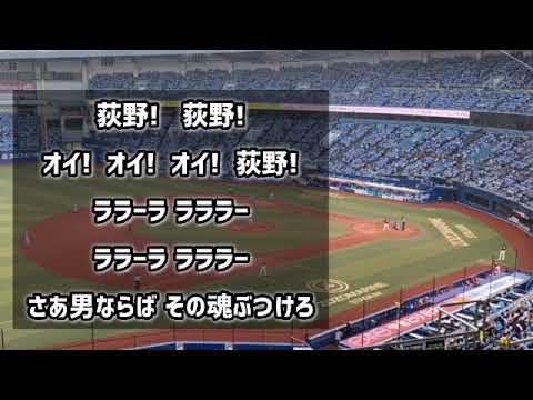 チャンテ4・ロッテ【1時間耐久】応援歌 広告なし 作業用 睡眠用 歌詞つき 千葉ロッテマリーンズ 現地音源 ハモり チャンステーマ4