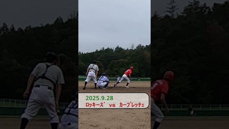 ロッキーズ戦ハイライト　2025/9/28　 #野球 #カープレッチェ #広島草野球