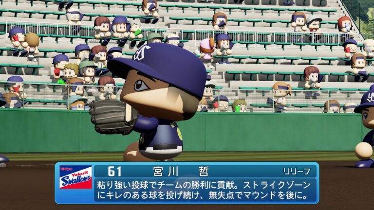 【パワプロ2025なりきりプレイ/NPB25FieldPlay】ヤクルト 61 宮川哲選手 SWALLOWS Tetsu Miyagawa