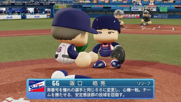 【パワプロ2025なりきりプレイ/NPB25FieldPlay】ヤクルト 66 阪口皓亮選手 SWALLOWS Kosuke Sakaguchi