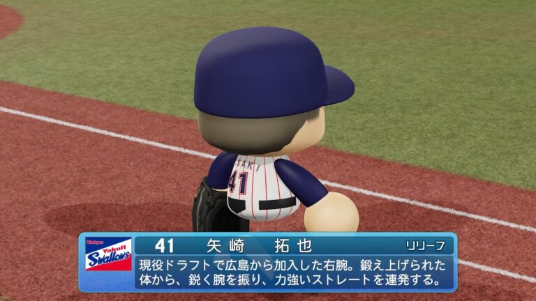 【パワプロ2025なりきりプレイ/NPB25FieldPlay】ヤクルト 41 矢崎拓也選手 SWALLOWS Takuya Yasaki