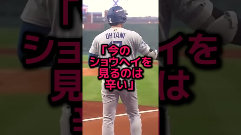 古巣エンゼルスが大谷翔平に緊急メッセージ！