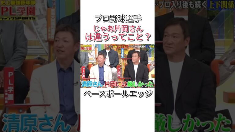 ベースボールエッジ #npb #野球 #プロ野球 #おもしろ #おもしろ動画 #面白い #面白い動画 #読売ジャイアンツ #ダウンタウン #浜田雅功