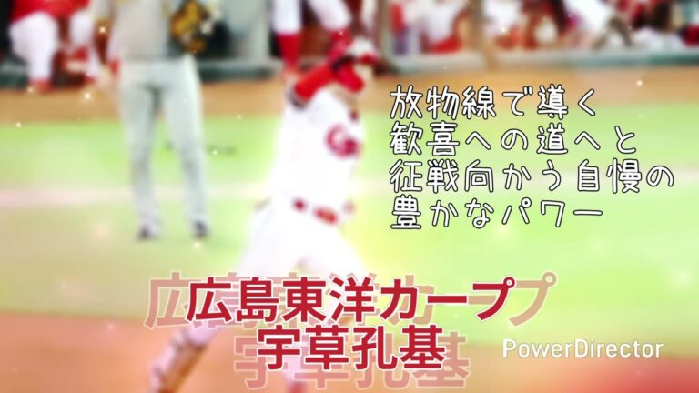 【宇草孔基】広島東洋カープ 応援歌ギターアレンジ