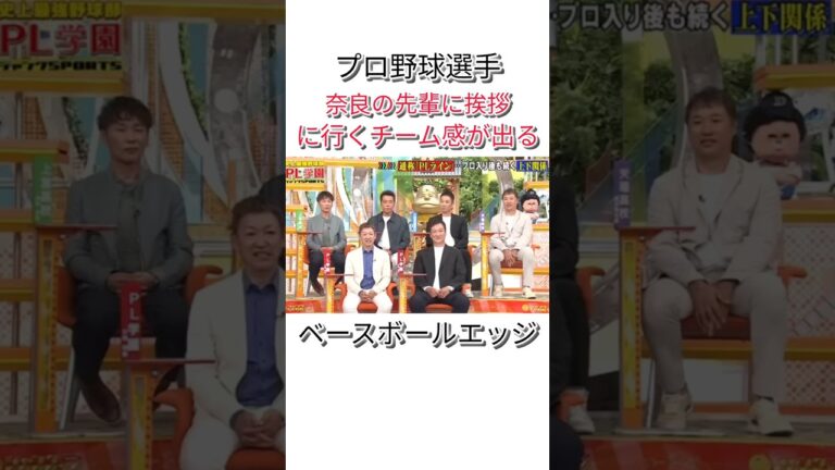 ベースボールエッジ #npb #野球 #プロ野球 #おもしろ #おもしろ動画 #面白い #面白い動画 #読売ジャイアンツ #ダウンタウン #浜田雅功