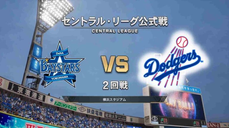 #8【2回戦】 横浜DeNAベイスターズ × ロサンゼルス・ドジャース / BayStars × Dodgers 【2nd Game】