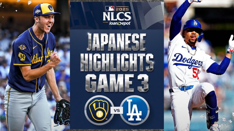 ブリュワーズ vs ドジャース 日本語試合ハイライト | Brewers vs. Dodgers NLCS Game 3 Japanese Highlights
