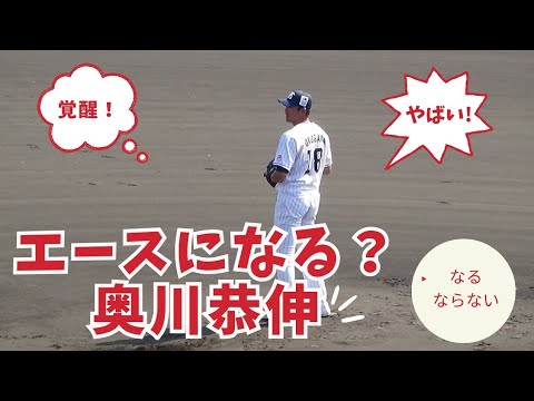 ２０２５年１０月１４日 #奥川恭伸 #ブルペン投球 ＠南郷スタジアム　#東京ヤクルトスワローズ 　#ブルペン 　#フェニックスリーグ 　#試合前 　#宮崎県 　#ピッチング