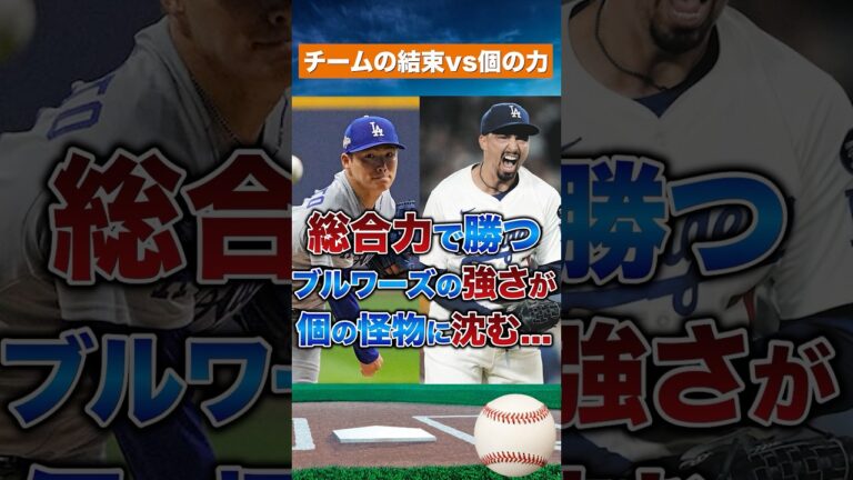 【対比】個の力VSチーム力！勝つのはどっち？