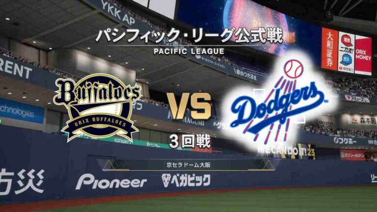 #21【3回戦 】 オリックスバファローズ × ロサンゼルス・ドジャース / Buffaloes × Dodgers【3rd Game】