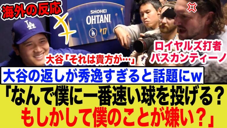 ロイヤルズ・パスカンティーノがまさかの報道陣に紛れ込み、囲み取材を決行wwww